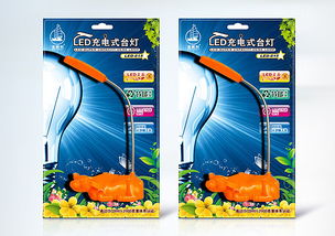 充電式臺燈包裝設(shè)計 融合功能與美學的日用百貨新趨勢